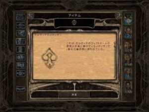 ガルヴィナのフェストホール：Baldur's Gate 2#225_挿絵3