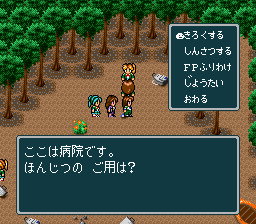 蓬莱学園の冒険!転校生スクランブルのプレイ日記26:レトロゲーム(スーファミ)_挿絵12