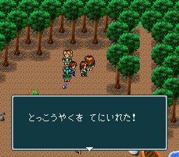 蓬莱学園の冒険!転校生スクランブルのプレイ日記26:レトロゲーム(スーファミ)_挿絵13