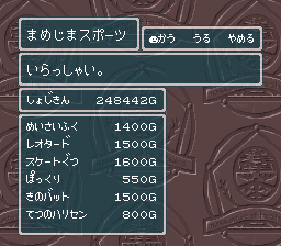 蓬莱学園の冒険！転校生スクランブルのプレイ日記19：レトロゲーム(スーファミ)_挿絵35