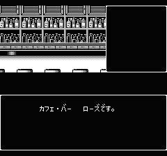 山村美紗サスペンス 京都花の密室殺人事件のプレイ日記10:レトロゲーム(ファミコン)_挿絵8