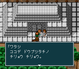 蓬莱学園の冒険！転校生スクランブルのプレイ日記27：レトロゲーム(スーファミ)_挿絵12