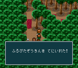 蓬莱学園の冒険！転校生スクランブルのプレイ日記27：レトロゲーム(スーファミ)_挿絵19