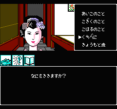 山村美紗サスペンス 京都花の密室殺人事件のプレイ日記5:レトロゲーム(ファミコン)_挿絵4