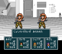 蓬莱学園の冒険！転校生スクランブルのプレイ日記20：レトロゲーム(スーファミ)_挿絵13