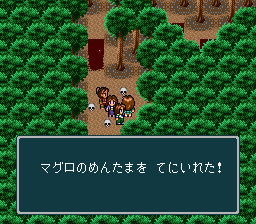 蓬莱学園の冒険！転校生スクランブルのプレイ日記27：レトロゲーム(スーファミ)_挿絵18