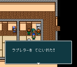 蓬莱学園の冒険!転校生スクランブルのプレイ日記16:レトロゲーム(スーファミ)_挿絵8