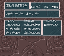 蓬莱学園の冒険！転校生スクランブルのプレイ日記27：レトロゲーム(スーファミ)_挿絵8