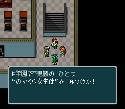 蓬莱学園の冒険！転校生スクランブルのプレイ日記18：レトロゲーム(スーファミ)_挿絵17