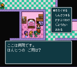 蓬莱学園の冒険！転校生スクランブルのプレイ日記20：レトロゲーム(スーファミ)_挿絵19