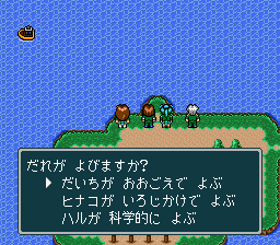 蓬莱学園の冒険!転校生スクランブルのプレイ日記23:レトロゲーム(スーファミ)_挿絵30