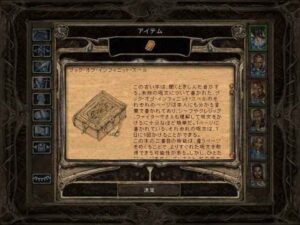 狂気のパース・ザ・アデプト:Baldur's Gate 2#228_挿絵5