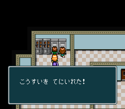 蓬莱学園の冒険！転校生スクランブルのプレイ日記17：レトロゲーム(スーファミ)_挿絵30