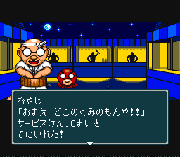 蓬莱学園の冒険！転校生スクランブルのプレイ日記24：レトロゲーム(スーファミ)_挿絵11