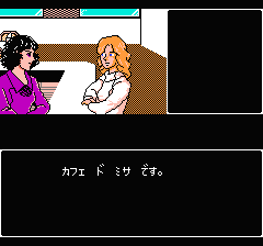 山村美紗サスペンス 京都花の密室殺人事件のプレイ日記9:レトロゲーム(ファミコン)_挿絵3