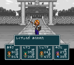 蓬莱学園の冒険!転校生スクランブルのプレイ日記23:レトロゲーム(スーファミ)_挿絵20