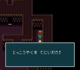 蓬莱学園の冒険!転校生スクランブルのプレイ日記22:レトロゲーム(スーファミ)_挿絵19