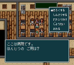 蓬莱学園の冒険！転校生スクランブルのプレイ日記27：レトロゲーム(スーファミ)_挿絵5