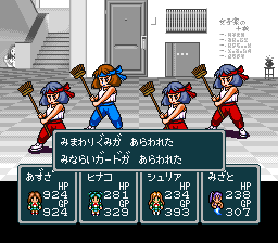 蓬莱学園の冒険！転校生スクランブルのプレイ日記20：レトロゲーム(スーファミ)_挿絵14