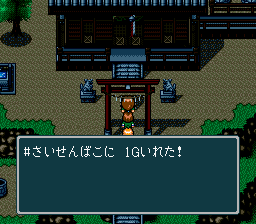 蓬莱学園の冒険！転校生スクランブルのプレイ日記19：レトロゲーム(スーファミ)_挿絵21