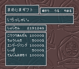 蓬莱学園の冒険！転校生スクランブルのプレイ日記17：レトロゲーム(スーファミ)_挿絵22