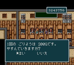 蓬莱学園の冒険！転校生スクランブルのプレイ日記27：レトロゲーム(スーファミ)_挿絵4