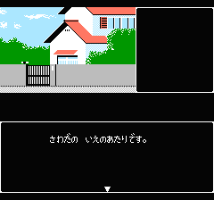 山村美紗サスペンス 京都花の密室殺人事件のプレイ日記6：レトロゲーム(ファミコン)_挿絵6