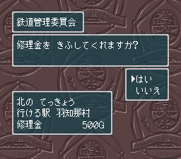 蓬莱学園の冒険！転校生スクランブルのプレイ日記17：レトロゲーム(スーファミ)_挿絵8