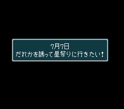 蓬莱学園の冒険！転校生スクランブルのプレイ日記17：レトロゲーム(スーファミ)_挿絵2