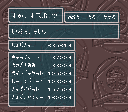 蓬莱学園の冒険！転校生スクランブルのプレイ日記35：レトロゲーム(スーファミ)_挿絵13