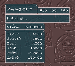 蓬莱学園の冒険！転校生スクランブルのプレイ日記31：レトロゲーム(スーファミ)_挿絵3