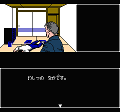 山村美紗サスペンス 京都花の密室殺人事件のプレイ日記14：レトロゲーム(ファミコン)_挿絵7