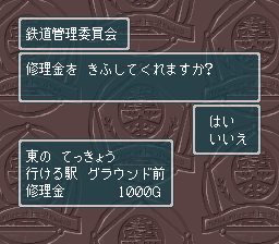 蓬莱学園の冒険！転校生スクランブルのプレイ日記31：レトロゲーム(スーファミ)_挿絵10