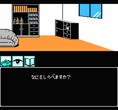 山村美紗サスペンス 京都花の密室殺人事件のプレイ日記17：レトロゲーム(ファミコン)_挿絵4