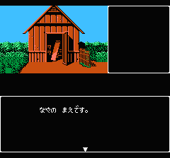 山村美紗サスペンス 京都花の密室殺人事件のプレイ日記19：レトロゲーム(ファミコン)_挿絵6