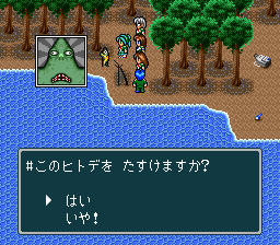 蓬莱学園の冒険!転校生スクランブルのプレイ日記28:レトロゲーム(スーファミ)_挿絵14