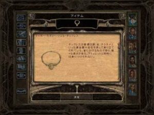 裏切り者の盗っ人サエモン：Baldur's Gate 2#239_挿絵4