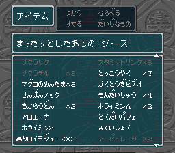 蓬莱学園の冒険！転校生スクランブルのプレイ日記39：レトロゲーム(スーファミ)_挿絵37