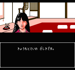 山村美紗サスペンス 京都花の密室殺人事件のプレイ日記13：レトロゲーム(ファミコン)_挿絵6