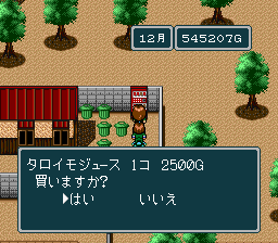 蓬莱学園の冒険！転校生スクランブルのプレイ日記39：レトロゲーム(スーファミ)_挿絵36