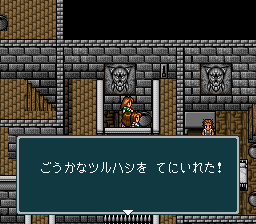 蓬莱学園の冒険！転校生スクランブルのプレイ日記29：レトロゲーム(スーファミ)_挿絵25