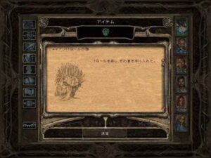 狂気のメンタルヘルスチェック:Baldur's Gate 2#238_挿絵4