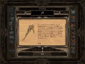 裏切り者の盗っ人サエモン：Baldur's Gate 2#239_挿絵2