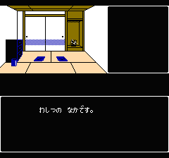 山村美紗サスペンス 京都花の密室殺人事件のプレイ日記17：レトロゲーム(ファミコン)_挿絵3