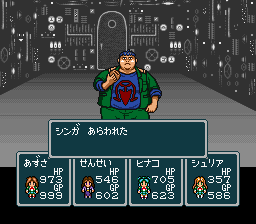 蓬莱学園の冒険！転校生スクランブルのプレイ日記34：レトロゲーム(スーファミ)_挿絵61