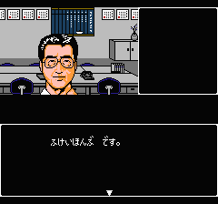 山村美紗サスペンス 京都花の密室殺人事件のプレイ日記15:レトロゲーム(ファミコン)_挿絵2