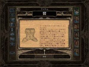 彼女が喋り始めるその前に・・・：Baldur's Gate 2#237_挿絵13