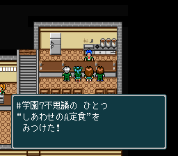 蓬莱学園の冒険！転校生スクランブルのプレイ日記32：レトロゲーム(スーファミ)_挿絵11