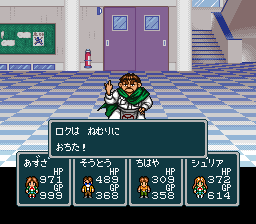 蓬莱学園の冒険！転校生スクランブルのプレイ日記38：レトロゲーム(スーファミ)_挿絵18