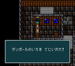 蓬莱学園の冒険！転校生スクランブルのプレイ日記34：レトロゲーム(スーファミ)_挿絵16